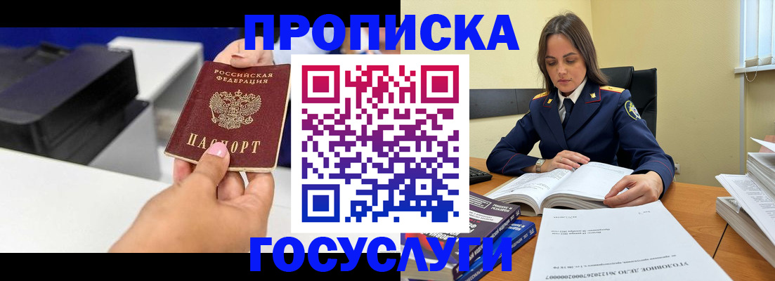 временная регистрация поиск в Дзержинском