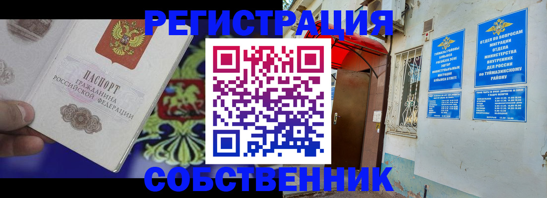 прописка паспорт в Дзержинском